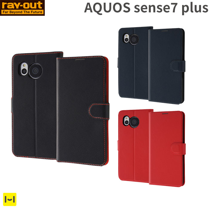 AQUOS sense7 plus ray-out レイ・アウト 手帳型ケース シンプル マグネット