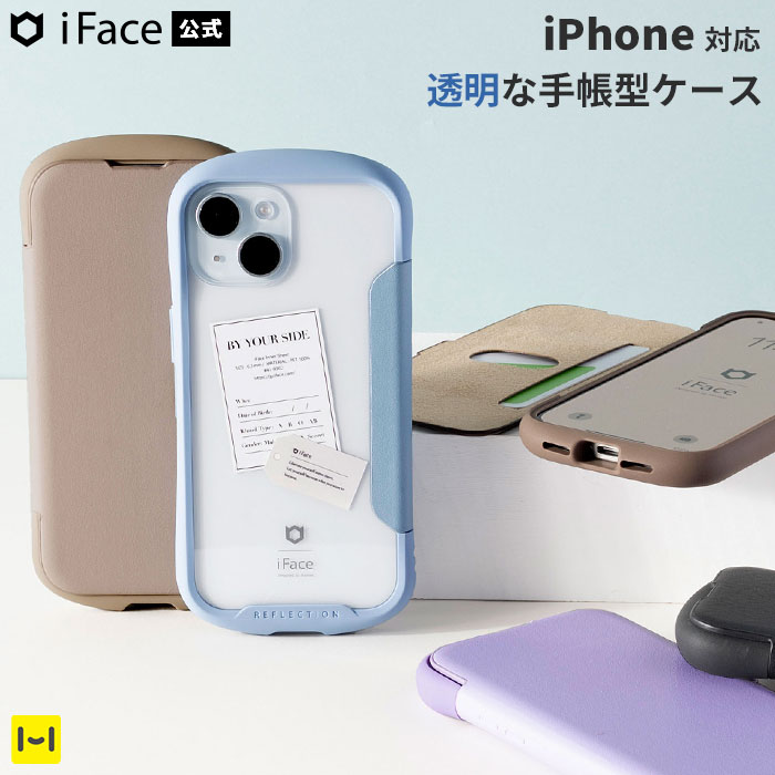 iFace 手帳型ケース 背面クリア iphone 15ケース 14ケース 15proケース