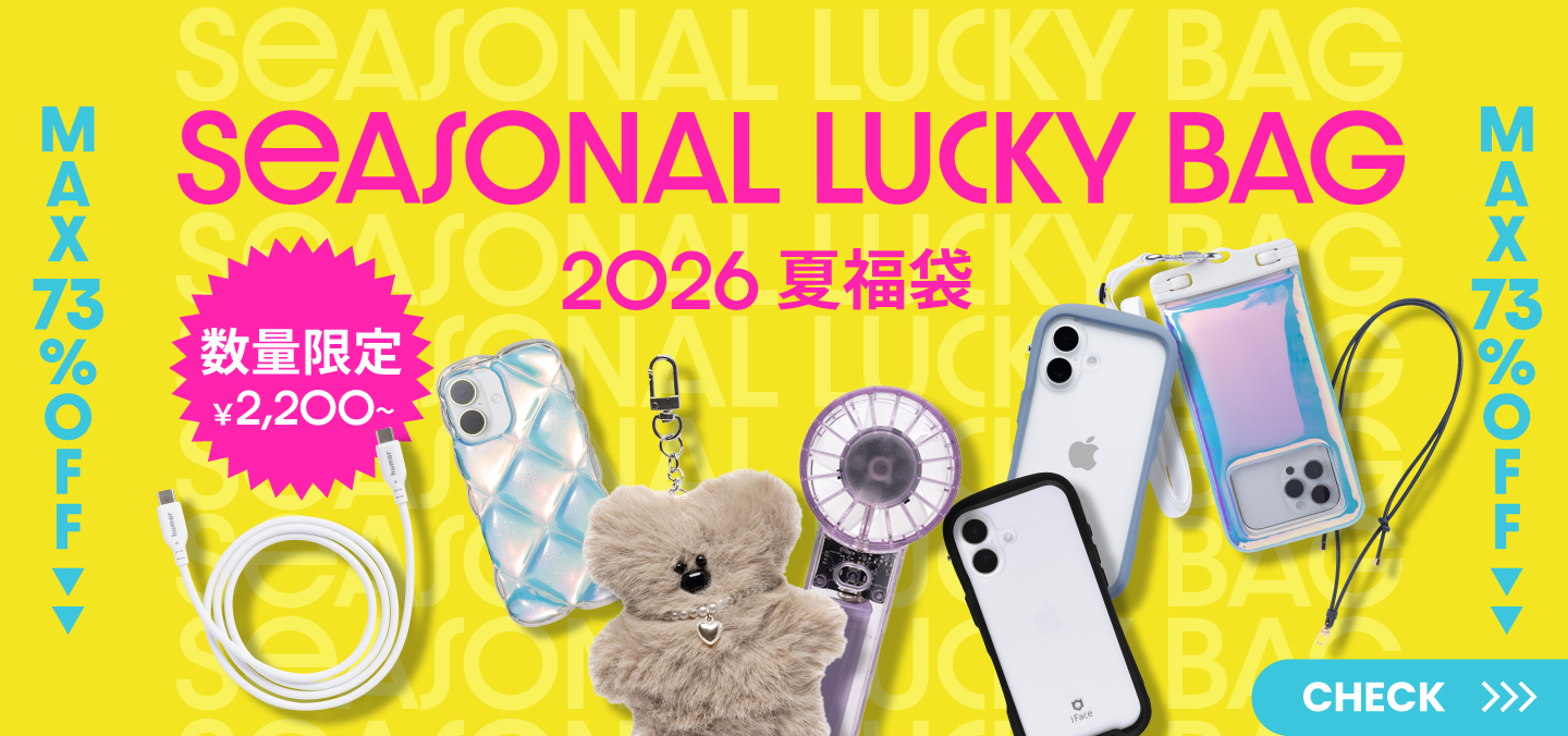 夏の福袋2026